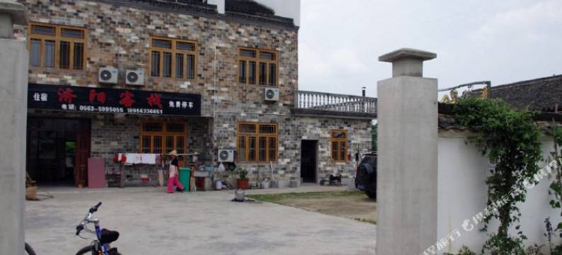 泾县济阳客栈图片