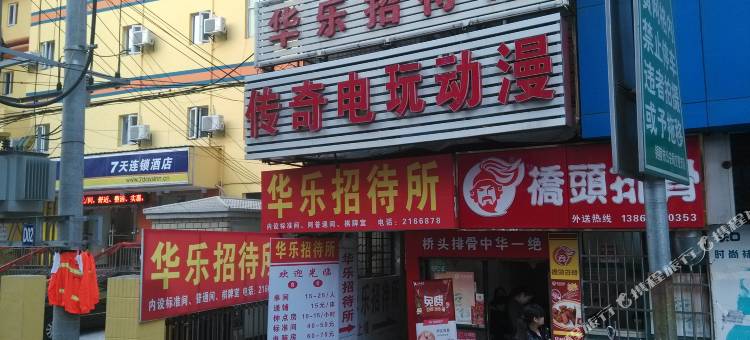 铜陵华乐宾馆图片