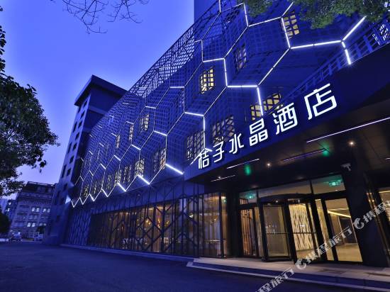 桔子水晶上海漕河涇宜山路酒店
