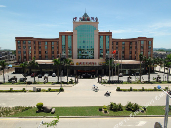 屯昌紫京皇冠酒店