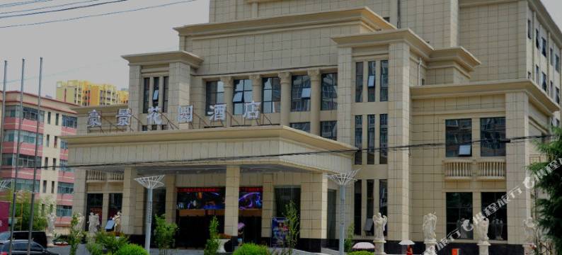 宝鸡豪景花园酒店图片