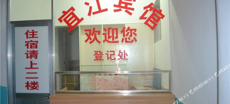 安庆宜江宾馆图片