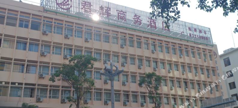 昆明君辉商务酒店图片