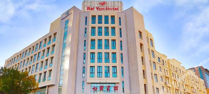 白云宾馆(天津滨海新区第二大街店)图片