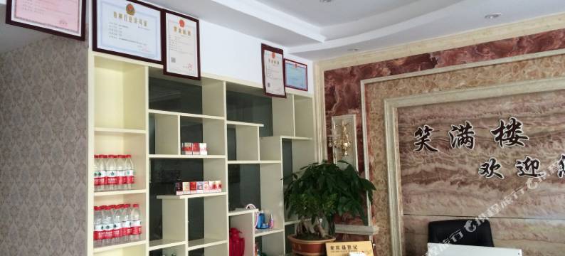 歙县笑满楼客栈图片