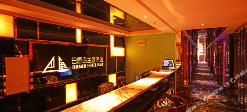 上海巴厘岛主题酒店图片