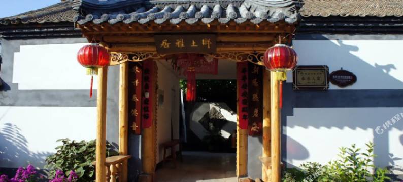 百里山水画廊乡土雅居客栈图片