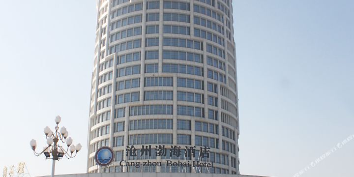 沧州渤海酒店