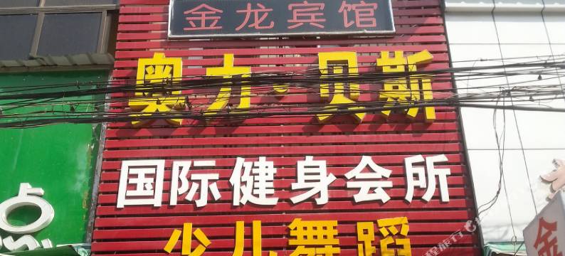 天门金龙宾馆图片