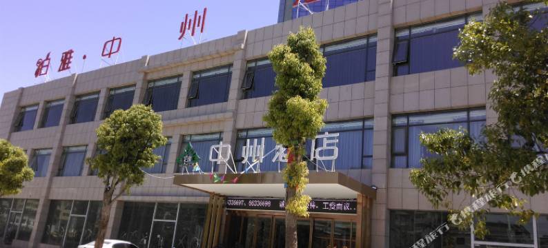 嵩县泊雅中州酒店图片