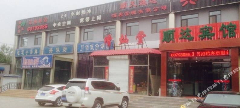 北京顺天通达宾馆图片