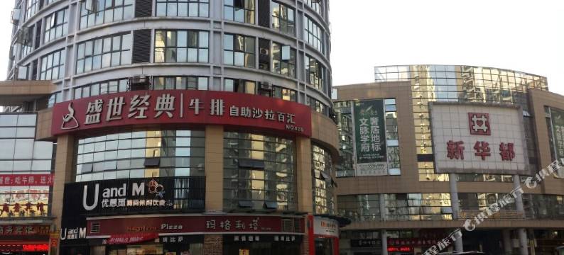 三明沙县长实商务酒店(步行街店)图片