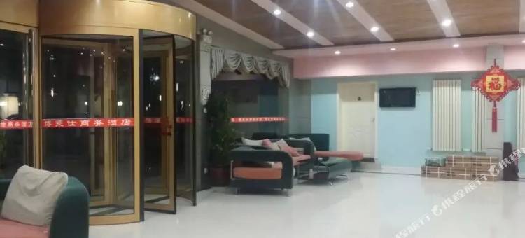 邹城博莱仕商务酒店图片