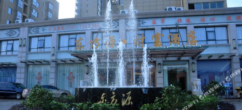 瑞金东方源财富酒店图片
