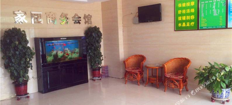 临县家园商务会馆图片