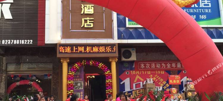 重庆黛丽酒店图片