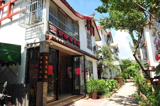 西昌紫楝花客栈(邛海湿地店)