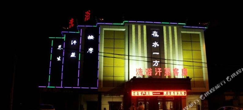 枣庄在水一方宾馆图片