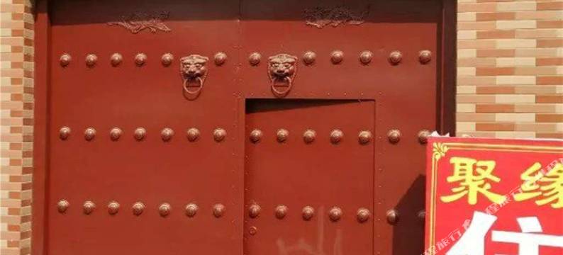 西安兵马俑聚缘宾馆图片