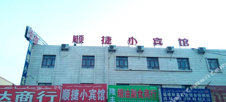 哈密顺捷小宾馆图片
