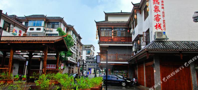 汝城热泉客栈图片