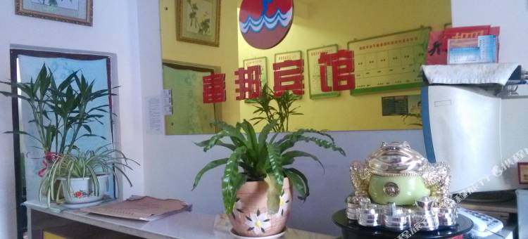 新源富邦宾馆图片