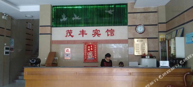 高州茂丰宾馆图片