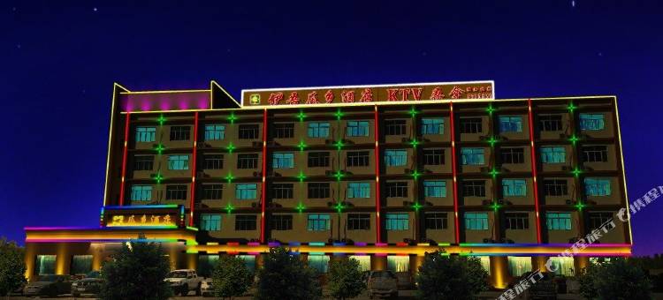 伊吾瓜乡酒店图片