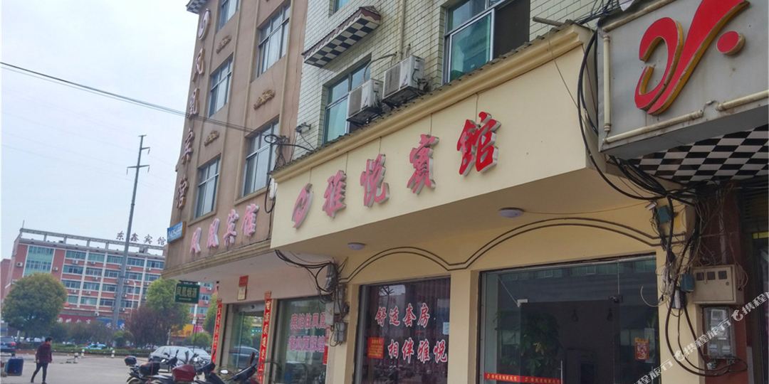 攸縣 >> 酒店 標籤: 賓館快捷酒店連鎖酒店 雅悅賓館共多少人瀏覽