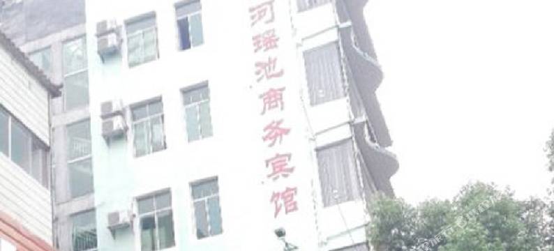 江华天河瑶池商务宾馆图片