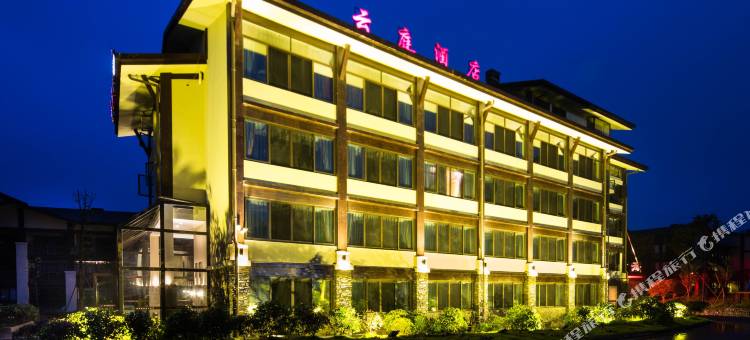 洪雅七里坪云庭假日酒店图片