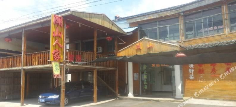 苏州湖山人家农家乐图片