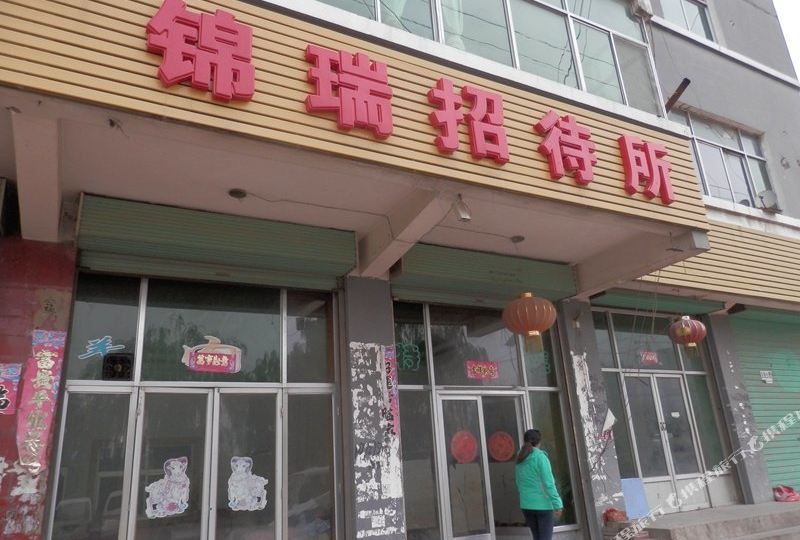 锦界 全网资源