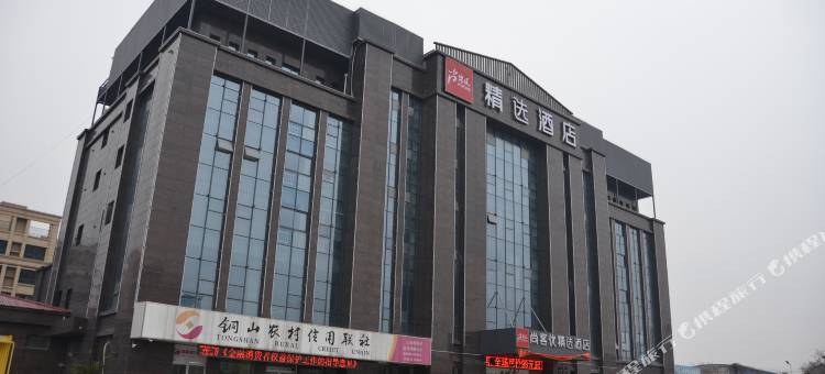 尚客优精选酒店(徐州火花店)图片