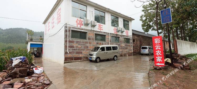 辉县彩云农家图片