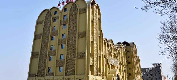 吐鲁番友谊峰假日酒店图片