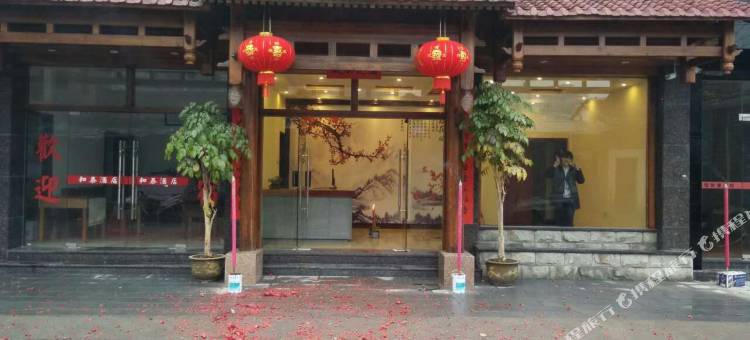武夷山和泰快捷酒店图片