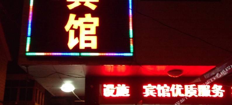 宝应佳佳商务宾馆图片