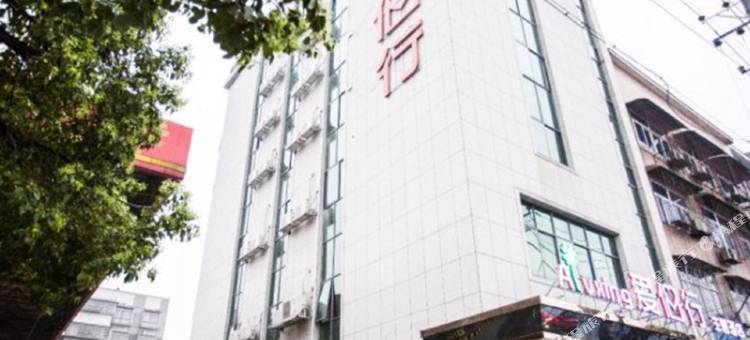 爱侣行主题酒店(湘潭易俗河店)图片