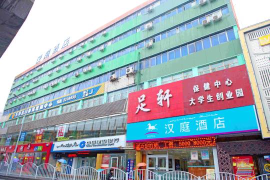 汉庭酒店(乌鲁木齐西北路店)