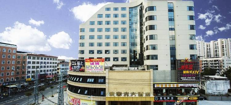 平和索菲克大酒店图片