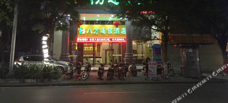 八方连锁酒店(茂名市委党校市政府店)图片