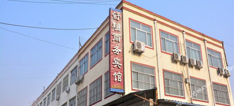 东平舒瑞商务宾馆图片