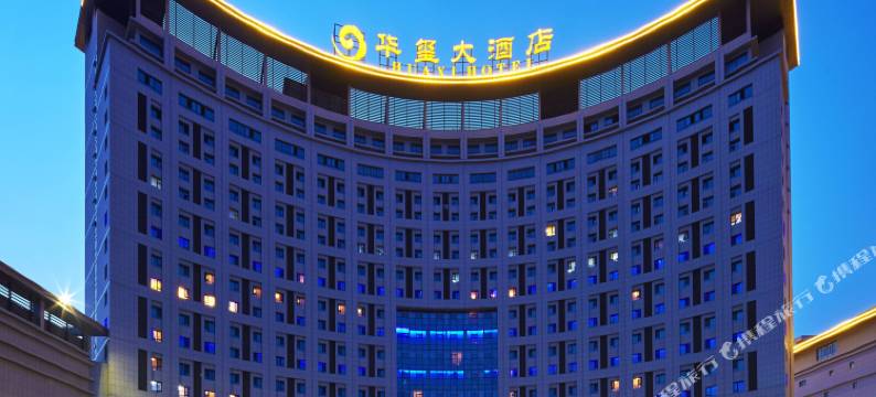 青岛即墨华玺大酒店图片