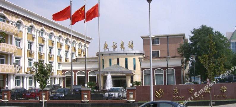 北京东方宾馆图片