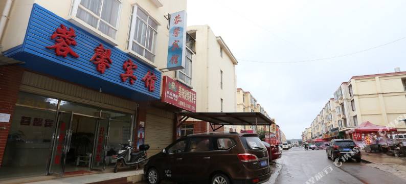 嵩明蓉馨宾馆图片