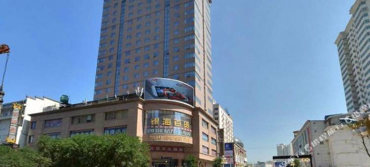延安高第华苑大酒店(中心街宝塔山店)图片