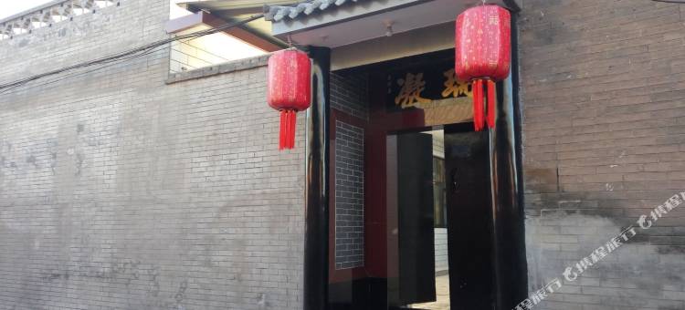 平遥观道客栈图片