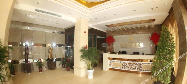 繁昌东方花园宾馆图片