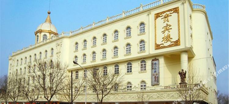 保定贵宾楼酒店(河大附属医院店)图片